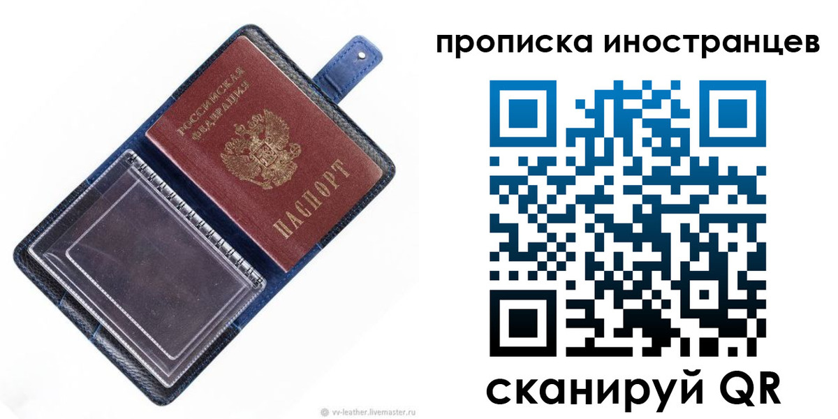 временная регистрация в Завитинске