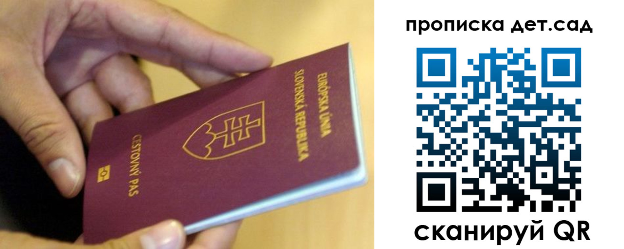купить прописку в Завитинске