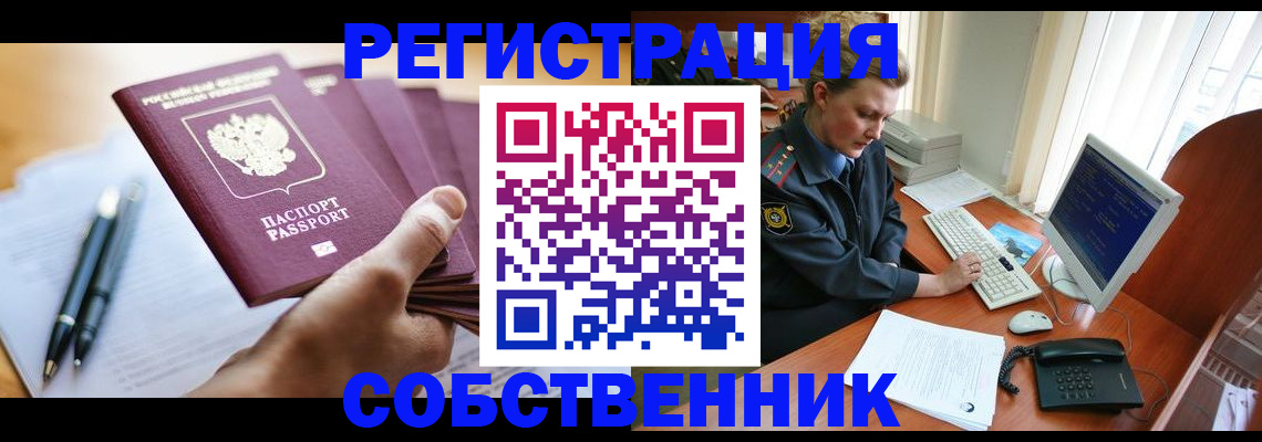 временная регистрация госуслуги в Завитинске