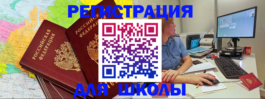 найти адрес прописки в Завитинске