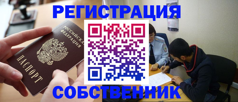 временная регистрация госуслуги в Завитинске