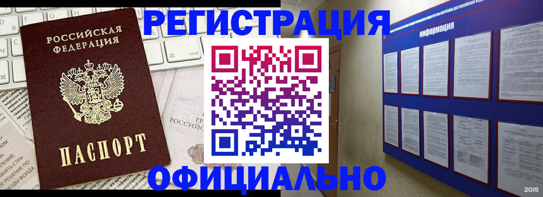 временная регистрация госуслуги в Завитинске
