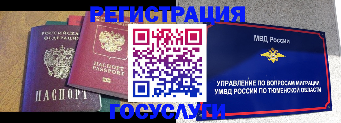 найти адрес прописки в Завитинске